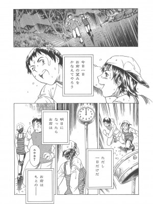 [まぐろ帝國] まぐろ帝國初期作品集「独身者の科學」「みんなといっしょ」 [DL版]_229_b104atint02046_0229