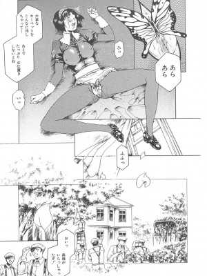 [まぐろ帝國] まぐろ帝國初期作品集「独身者の科學」「みんなといっしょ」 [DL版]_122_b104atint02046_0122