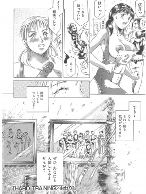 [まぐろ帝國] まぐろ帝國初期作品集「独身者の科學」「みんなといっしょ」 [DL版]_057_b104atint02046_0057