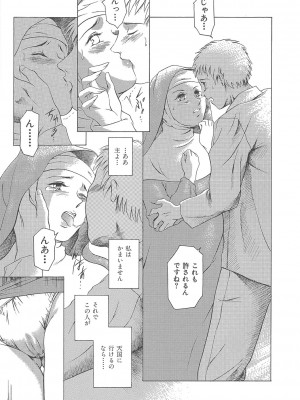 [まぐろ帝國] まぐろ帝國初期作品集「独身者の科學」「みんなといっしょ」 [DL版]_030_b104atint02046_0030