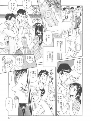 [まぐろ帝國] まぐろ帝國初期作品集「独身者の科學」「みんなといっしょ」 [DL版]_066_b104atint02046_0066