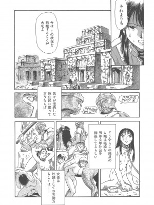 [まぐろ帝國] まぐろ帝國初期作品集「独身者の科學」「みんなといっしょ」 [DL版]_311_b104atint02046_0311