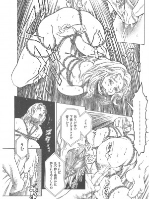 [まぐろ帝國] まぐろ帝國初期作品集「独身者の科學」「みんなといっしょ」 [DL版]_209_b104atint02046_0209