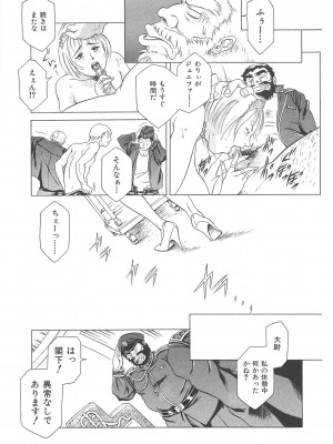 [まぐろ帝國] まぐろ帝國初期作品集「独身者の科學」「みんなといっしょ」 [DL版]_112_b104atint02046_0112