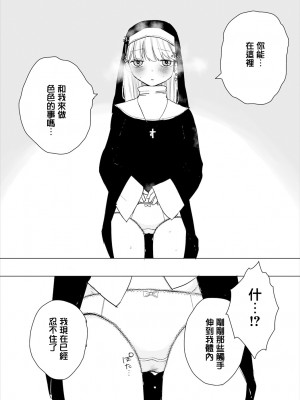 [平丸あきら] スイッチオン [中国翻译]_13_b472abnen01196_0200