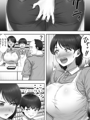 [たろバウム] デリヘルかーちゃん2〜大好きなかーちゃんとバイト先でヤりまくる話〜_14_img_14