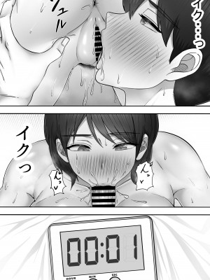 [たろバウム] デリヘルかーちゃん2〜大好きなかーちゃんとバイト先でヤりまくる話〜_68_img_68