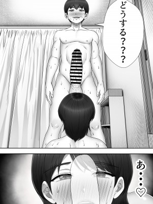 [たろバウム] デリヘルかーちゃん2〜大好きなかーちゃんとバイト先でヤりまくる話〜_73_img_73