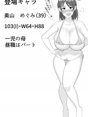 [たろバウム] デリヘルかーちゃん2〜大好きなかーちゃんとバイト先でヤりまくる話〜_03_img_3