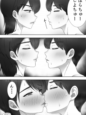 [たろバウム] デリヘルかーちゃん2〜大好きなかーちゃんとバイト先でヤりまくる話〜_60_img_60