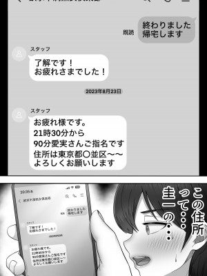 [たろバウム] デリヘルかーちゃん2〜大好きなかーちゃんとバイト先でヤりまくる話〜_41_img_41