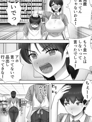 [たろバウム] デリヘルかーちゃん2〜大好きなかーちゃんとバイト先でヤりまくる話〜_11_img_11