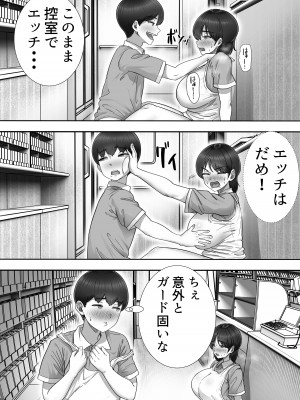 [たろバウム] デリヘルかーちゃん2〜大好きなかーちゃんとバイト先でヤりまくる話〜_31_img_31