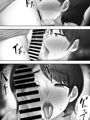 [たろバウム] デリヘルかーちゃん2〜大好きなかーちゃんとバイト先でヤりまくる話〜_30_img_30