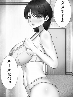 [たろバウム] デリヘルかーちゃん2〜大好きなかーちゃんとバイト先でヤりまくる話〜_06_img_6