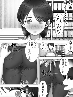 [たろバウム] デリヘルかーちゃん2〜大好きなかーちゃんとバイト先でヤりまくる話〜_16_img_16