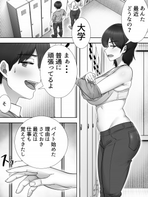 [たろバウム] デリヘルかーちゃん2〜大好きなかーちゃんとバイト先でヤりまくる話〜_33_img_33