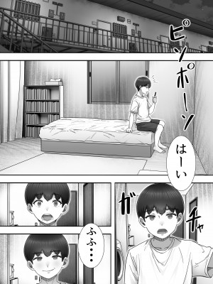 [たろバウム] デリヘルかーちゃん2〜大好きなかーちゃんとバイト先でヤりまくる話〜_43_img_43