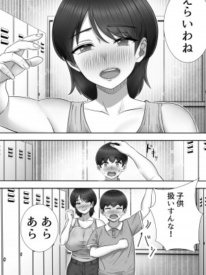 [たろバウム] デリヘルかーちゃん2〜大好きなかーちゃんとバイト先でヤりまくる話〜_34_img_34