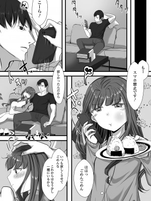 [にゃん太郎s] ぱこぱこ淫乱男の娘 [DL版]_019_image_019