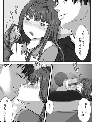 [にゃん太郎s] ぱこぱこ淫乱男の娘 [DL版]_020_image_020