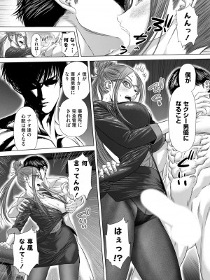 コミックマグナム Vol.183_051_b257bdmmg01474_0051