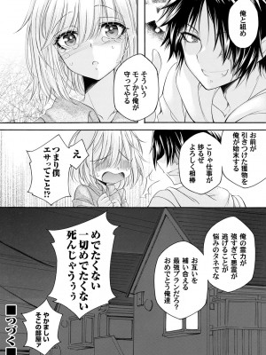コミックマグナム Vol.183_141_b257bdmmg01474_0141