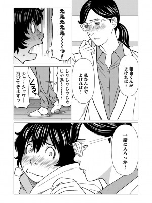 コミックマグナム Vol.183_013_b257bdmmg01474_0013
