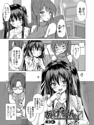 コミックマグナム Vol.183_092_b257bdmmg01474_0092