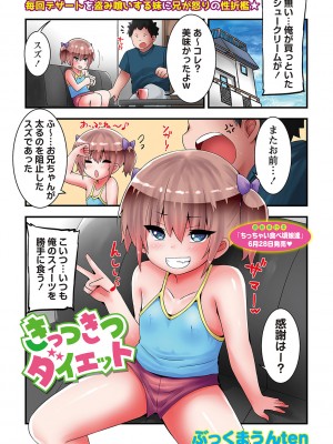 コミックマショウ 2024年8月号 [DL版]_004_b182asnw01808_0004