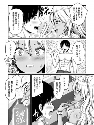 コミックマショウ 2024年8月号 [DL版]_013_b182asnw01808_0013