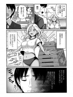 コミックマショウ 2024年8月号 [DL版]_010_b182asnw01808_0010