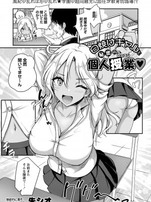 コミックマショウ 2024年8月号 [DL版]_008_b182asnw01808_0008