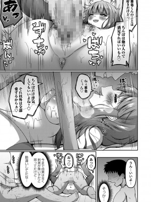 コミックマショウ 2024年8月号 [DL版]_160_b182asnw01808_0160