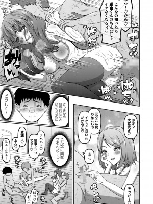 コミックマショウ 2024年8月号 [DL版]_158_b182asnw01808_0158