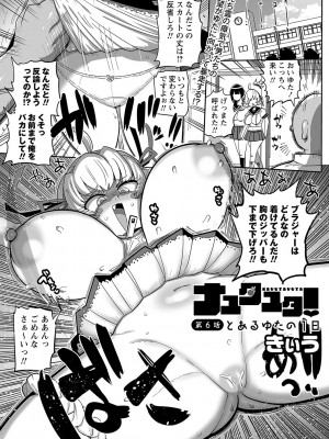 コミックマショウ 2024年8月号 [DL版]_166_b182asnw01808_0166