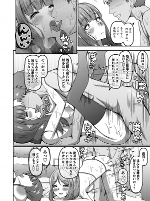 コミックマショウ 2024年8月号 [DL版]_159_b182asnw01808_0159