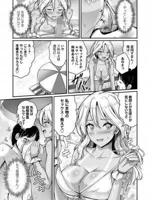 コミックマショウ 2024年8月号 [DL版]_018_b182asnw01808_0018