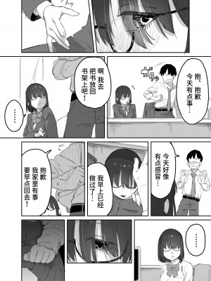 [エコギ] 読めない君と [中国翻訳] [DL版]_26_026