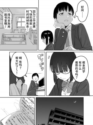 [エコギ] 読めない君と [中国翻訳] [DL版]_06_006
