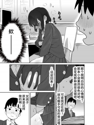 [エコギ] 読めない君と [中国翻訳] [DL版]_09_009