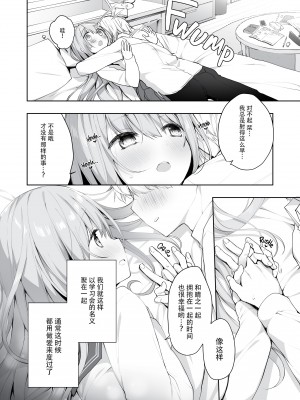 [ぷちめいぷる (ひさぎ)] 後輩男子に寝取られSEX 1~4_003