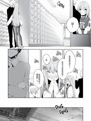 [ぷちめいぷる (ひさぎ)] 後輩男子に寝取られSEX 1~4_005