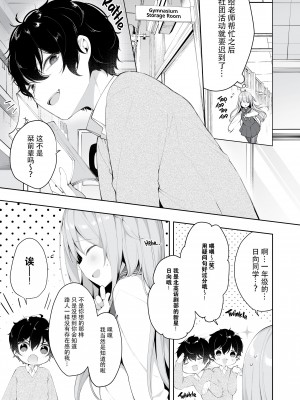 [ぷちめいぷる (ひさぎ)] 後輩男子に寝取られSEX 1~4_006