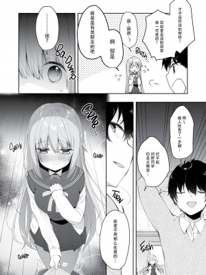 [ぷちめいぷる (ひさぎ)] 後輩男子に寝取られSEX 1~4_007