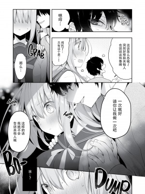 [ぷちめいぷる (ひさぎ)] 後輩男子に寝取られSEX 1~4_008