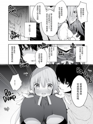 [ぷちめいぷる (ひさぎ)] 後輩男子に寝取られSEX 1~4_009