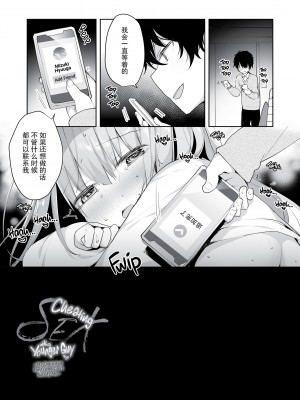 [ぷちめいぷる (ひさぎ)] 後輩男子に寝取られSEX 1~4_028