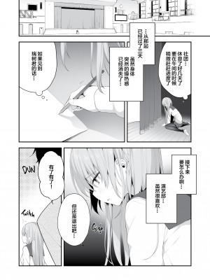 [ぷちめいぷる (ひさぎ)] 後輩男子に寝取られSEX 1~4_045