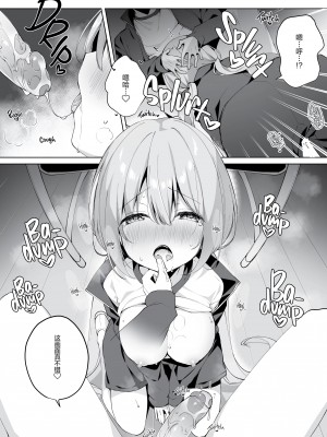 [ぷちめいぷる (ひさぎ)] 後輩男子に寝取られSEX 1~4_062